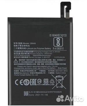 Аккумулятор для Xiaomi Redmi Note 6 Pro (BN48)