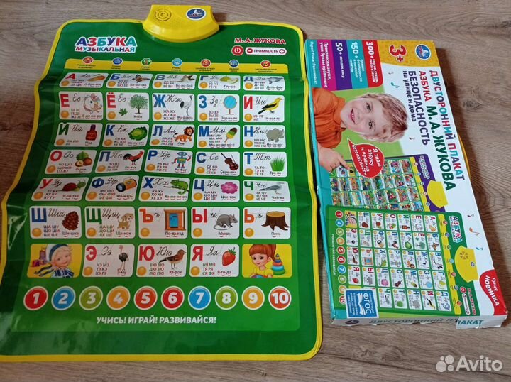 Музыкальная азбука + правила безопасности