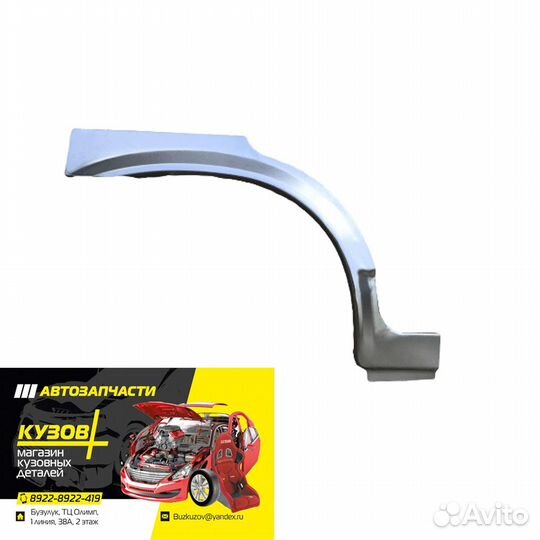 Ремонтный комплект боковины (2109) широкий