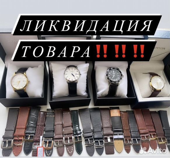 Ремешки для часов и часы