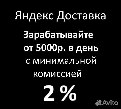 Водитель подработка