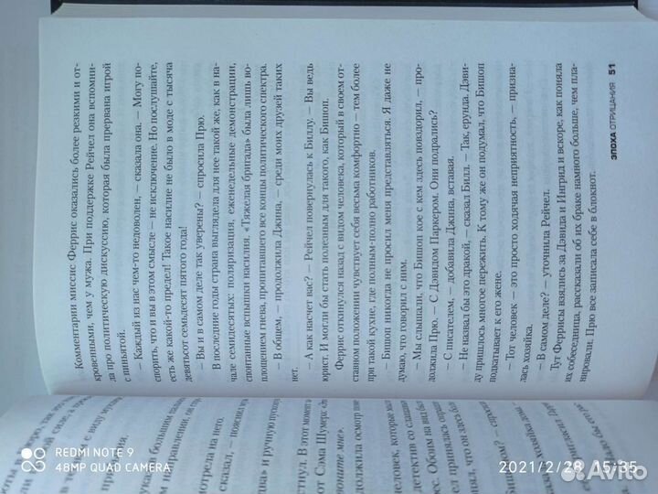 Книга Эпоха отрицания