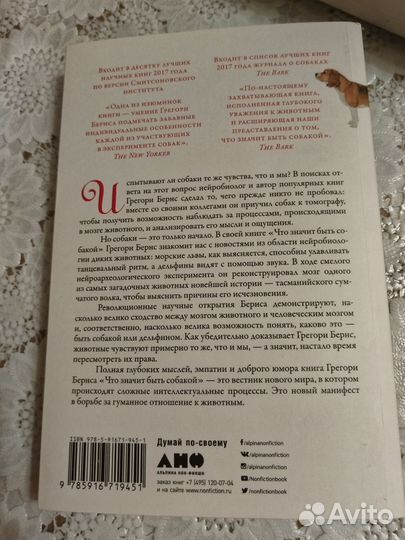 Книги о собаках