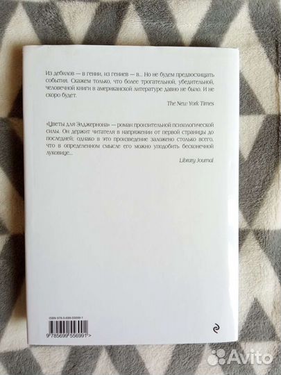 Дэниел Киз 