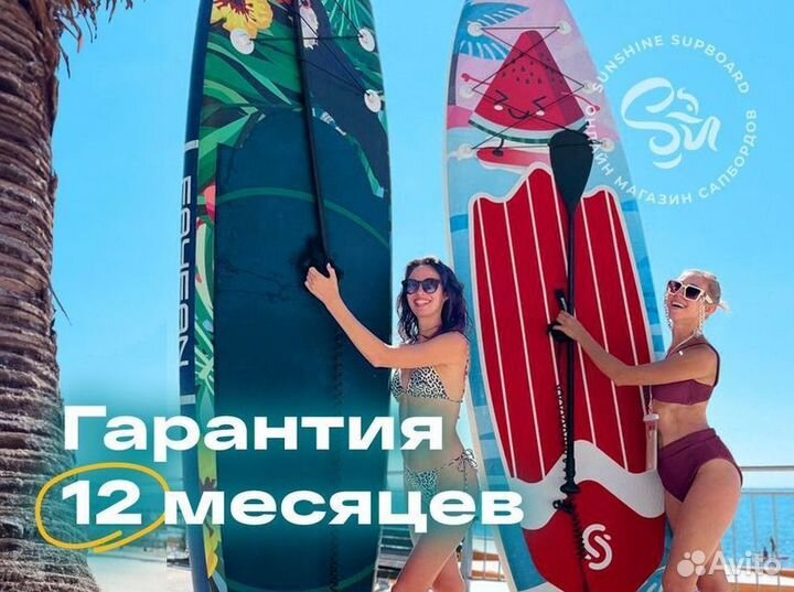 Сап борд Sup board Сап доска с гарантией