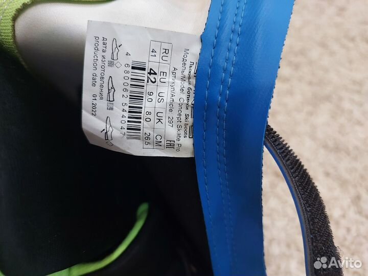 Лыжные ботинки