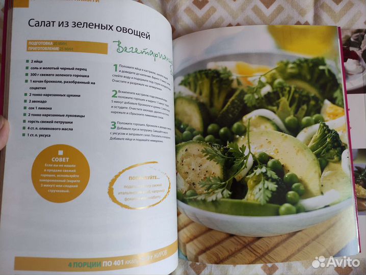 Книга серия Быстро и вкусно