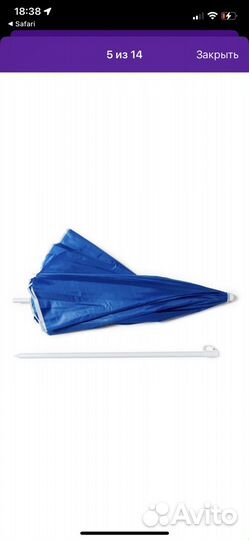 Зонт пляжный с наклоном d160см