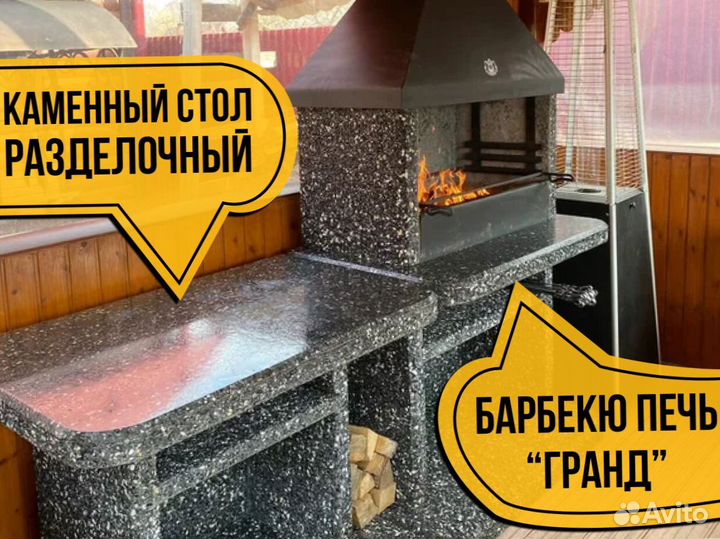 Барбекю зона