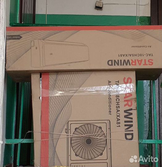 Сплит система starwind б/у