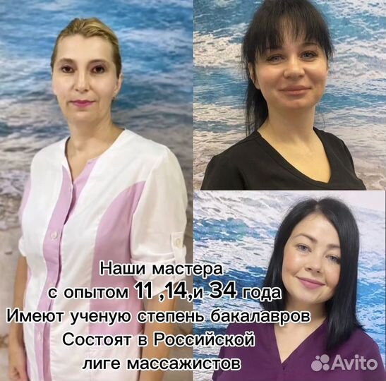 Массаж Сходненская Митино