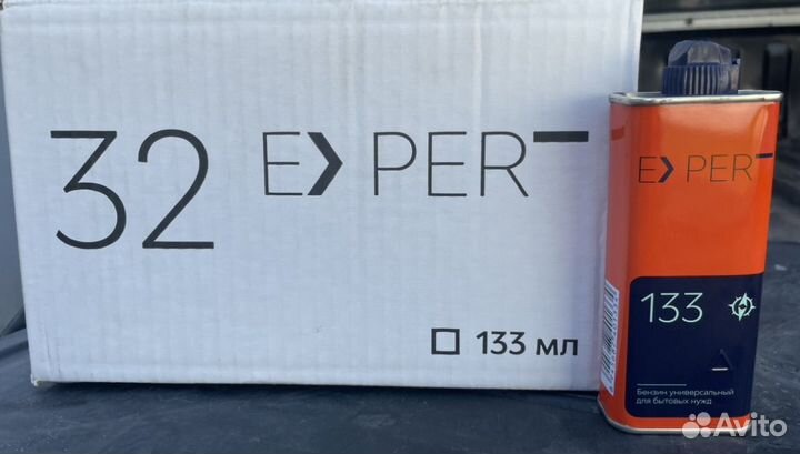 Бензин для зажигалок