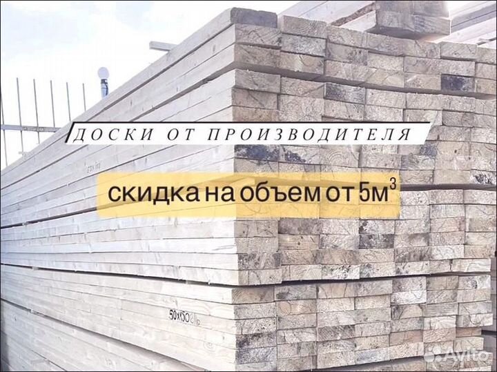 Доска брус пиломатериал