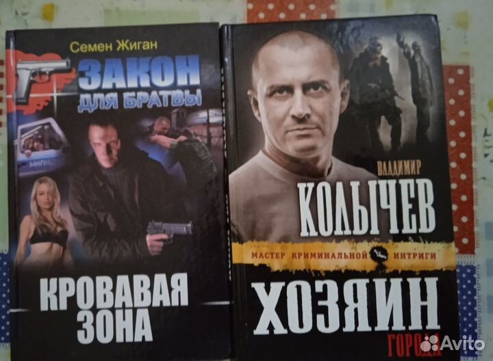 Российский и зарубежный детектив, триллер, хоррор