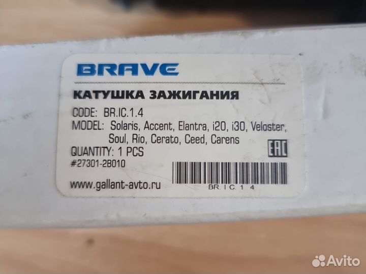 Катушка зажигания hyundai solaris