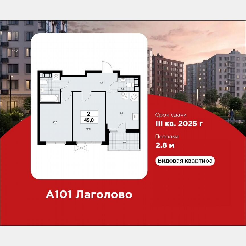 2-к. квартира, 49 м², 6/11 эт.