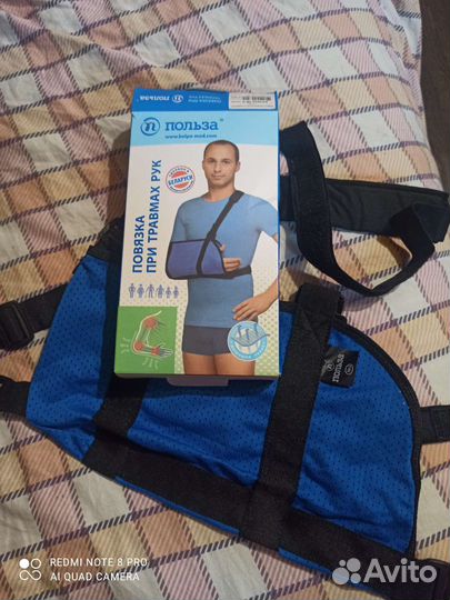 Бандаж повязка при травмах рук