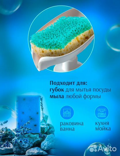 Мыльница со сливом