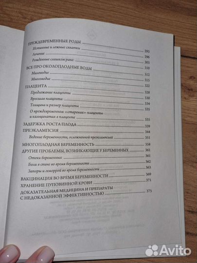 Книга Ольги Белоконь