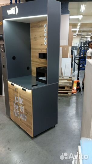 Вендинговый кофейный автомат