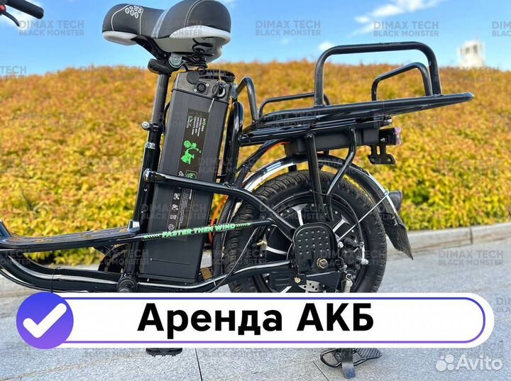 Купить электровелосипед