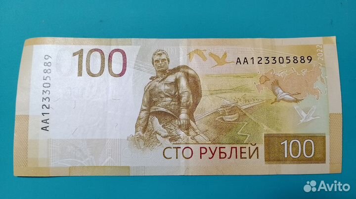 Банкноты