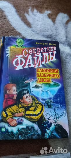 Дмитрий Емец. Детские книги, разные серии