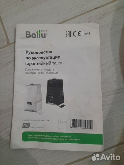 Увлажнитель воздуха Ballu UHB-990