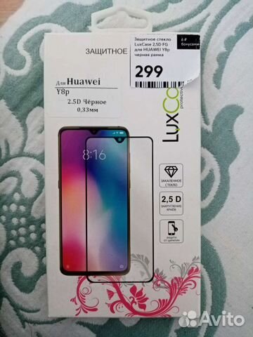 Защитное стекло