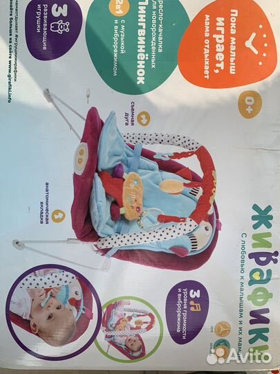 Шезлонг детский с вибрацией