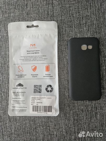 Чехол на samsung a5 2017