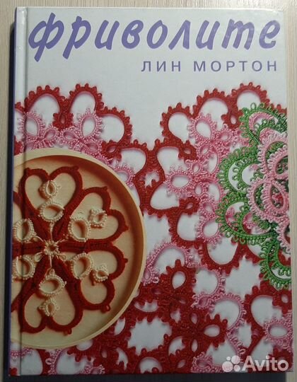 Книги по рукоделию