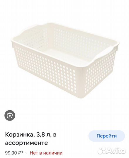 Подвесная полка IKEA