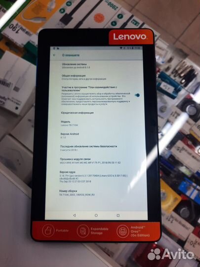 Планшет Lenovo 8 андроид