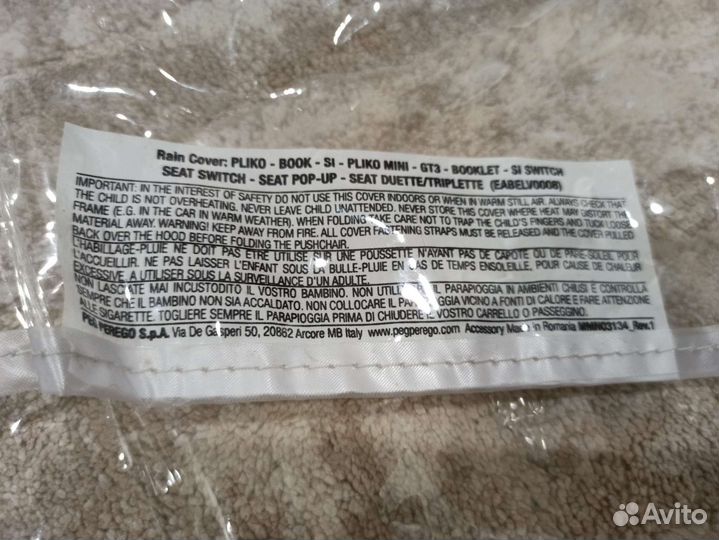 Дождевик на коляску peg perego