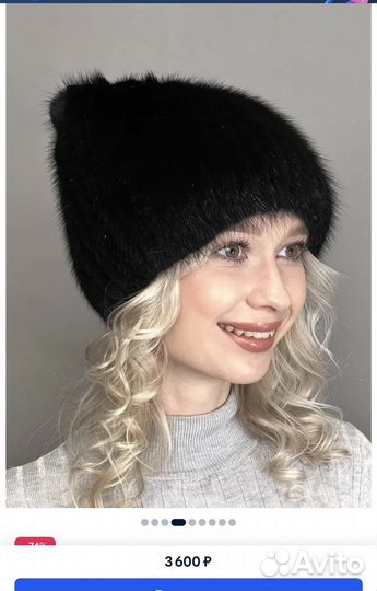 Шапка зимняя меховая женская