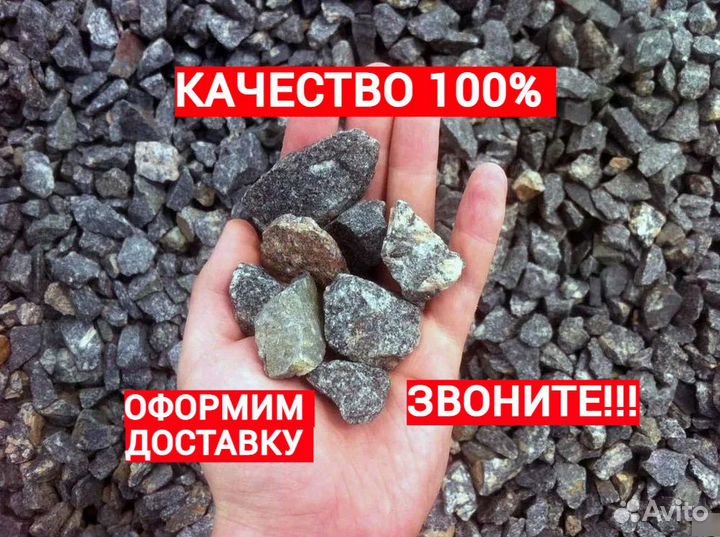 Щебень шлак доменный 5 -20