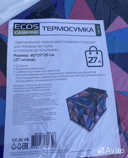 Термосумка 27 л новая в упаковке