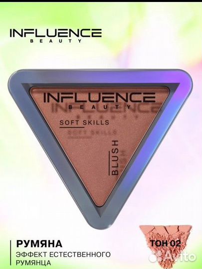 Influence румяна новые