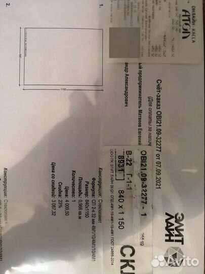 Стекло пакет новый