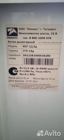 Напольный одноконтурный газовый котел