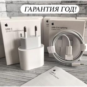 Зарядка на iPhone Блок 20w + шнур (+Доставка)