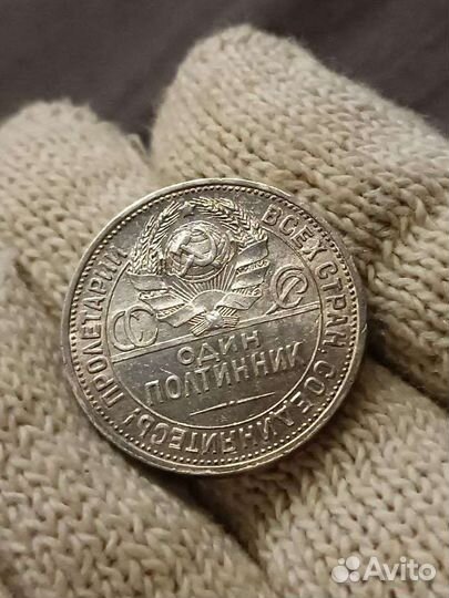 Один полтинник 1925 штемпельный блеск AU-UNC