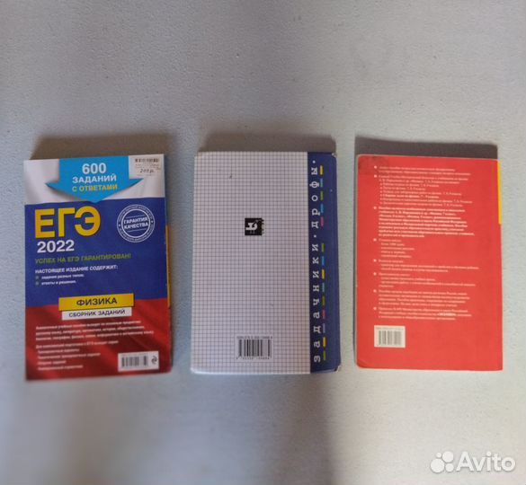 Физика сборники заданий