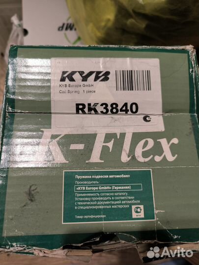 Пружины задние