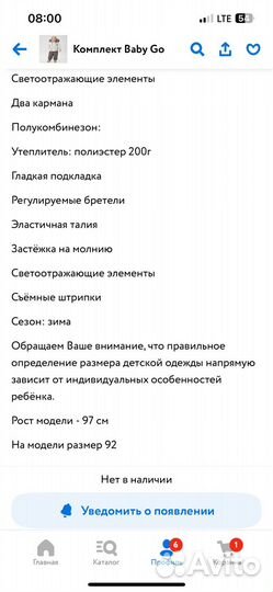 Зимний костюм на девочку