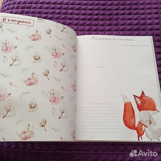 Мой первый альбом