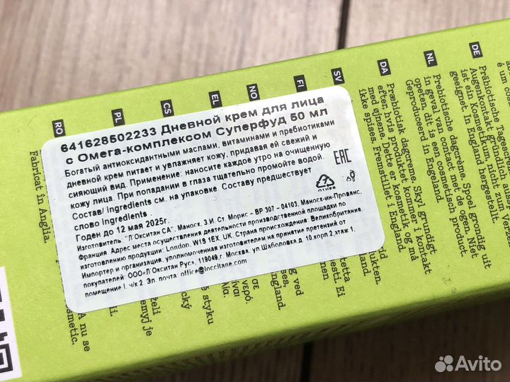 Крем для лица новый