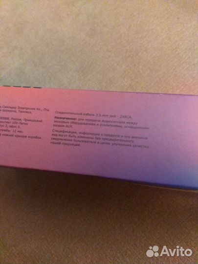 Кабель dexp 3.5 mm jack - RCA х2 черный