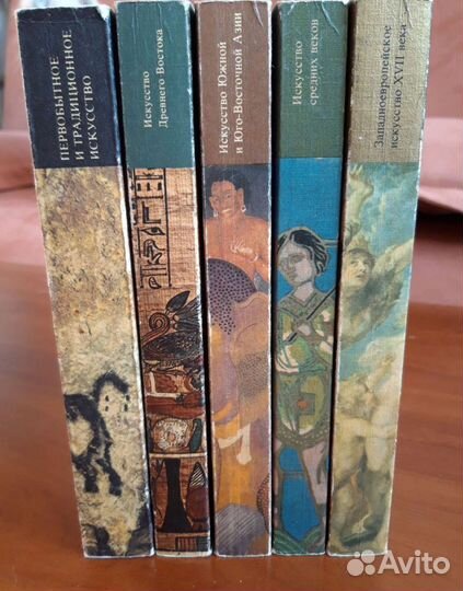 Малая история искусств